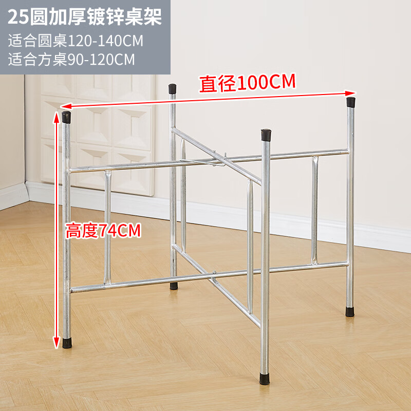 泰鵬簡易大圓桌架折疊桌腿支架餐桌腿可折疊餐臺(tái)腳折疊桌腿圓桌子 鋅25圓直徑100厘米桌架加厚