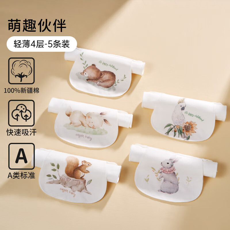 ŷ�У�OUYUN����������ͯ�����׶�԰��������ͯŮͯ����������Ӥ�� 5��װ ��4��ɴ����  ��Ȥ��� S�� (����װ) 16.9Ԫ