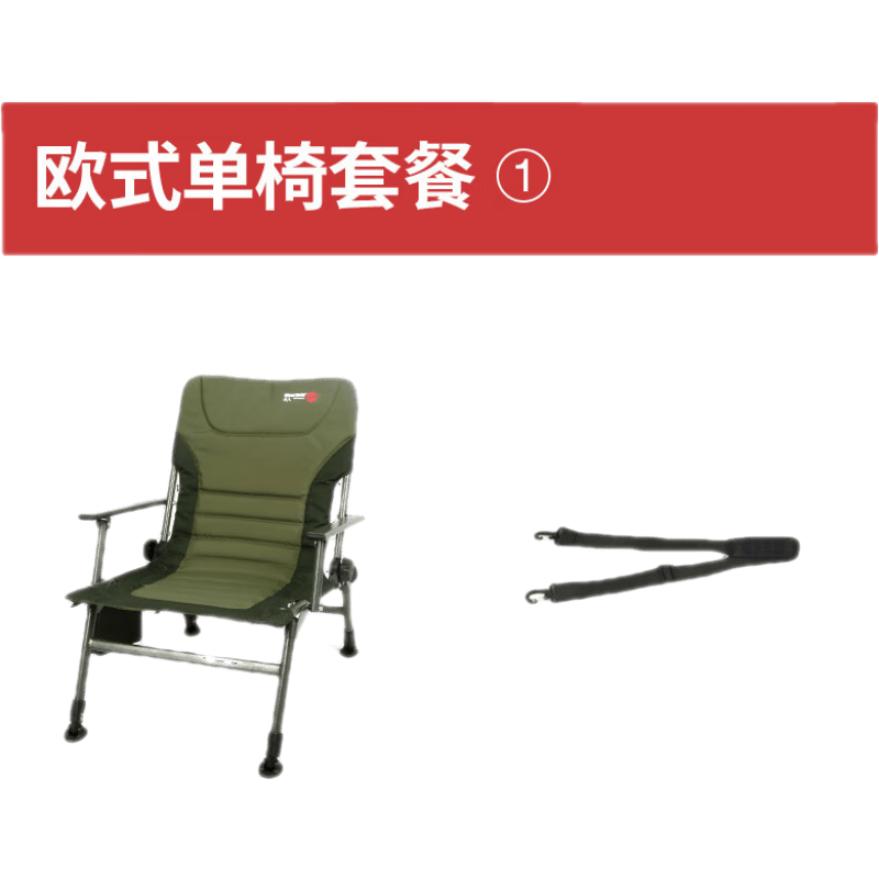 westfieldoutdoor我飛釣椅新款2023超輕歐式便攜多功能釣魚(yú)椅折疊可升降全地形座椅 輕便歐式釣椅+肩帶標(biāo)準(zhǔn)套餐