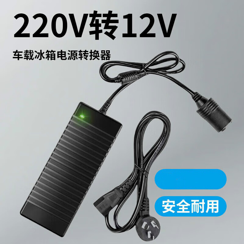山头林村车载冰箱DC12v电源线通用点烟器连接线冰虎新飞转家用220v转插头 车载DC12v24v线B字尾1.8米