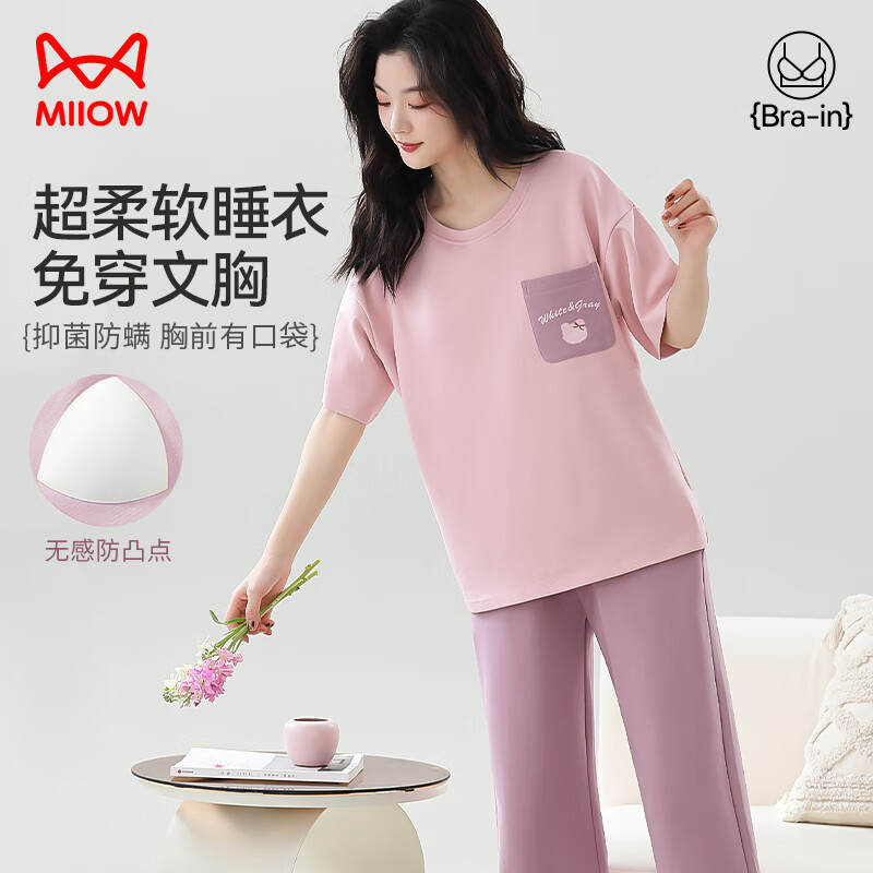 猫人春夏季套头短袖睡衣女100%纯棉抗菌自带胸垫休闲简约家居服套装女 款式一 XL