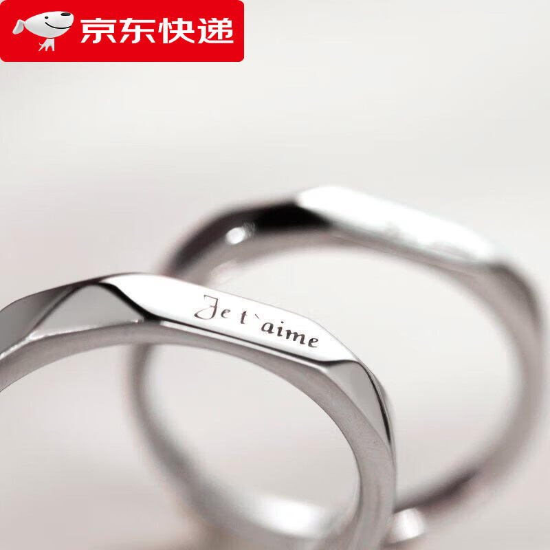 乐乐平面法语情侣戒指男女异地恋开口指环英文字母我爱你情侣刻字戒指