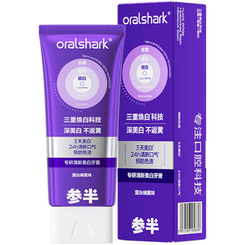 參半專研清新美白牙膏 紫光色修去漬黃美白亮白減輕口臭清新口氣牙膏 【3天美白】色修牙膏100g