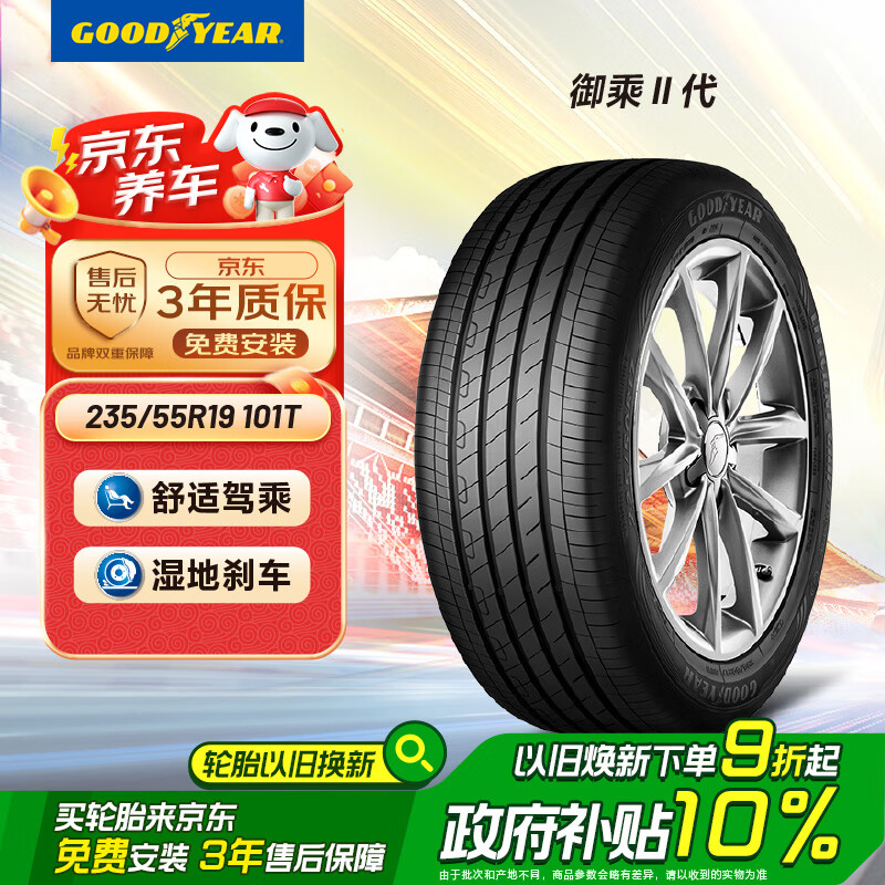 ������������̥ 235/55R19 101T ���˶��� ���� ID.4X/Crozz �µ�Q4