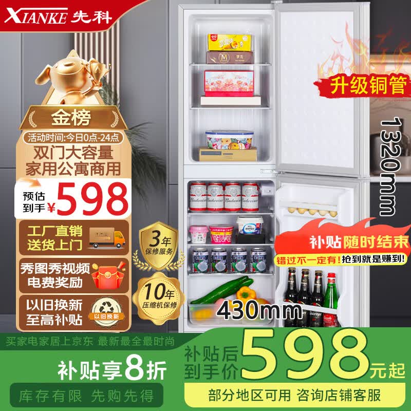 先科电冰箱双门家用节能冰箱出租屋冷藏冷冻环保迷你冰箱办公室公寓租房宿舍低噪电冰箱 S208银色【一级能效】【冷藏四层冷冻三层】