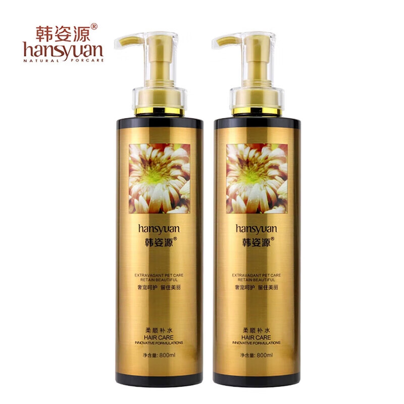 韩姿源营养洗发水大金黑金调理霜去屑控油蓬松护发素 控油清新洗护套装 800ml*2瓶