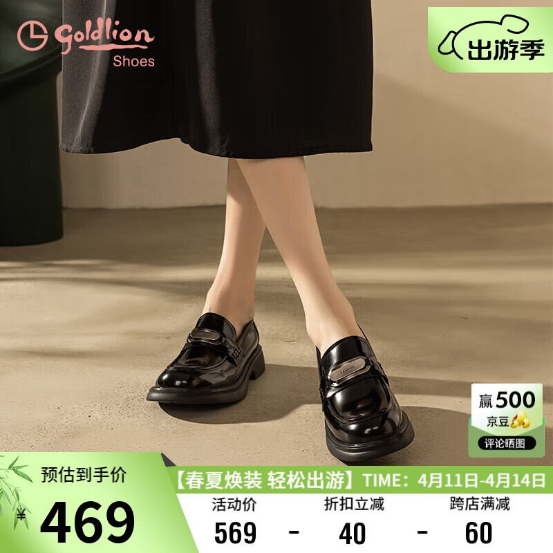 金利來（goldlion）女鞋漆皮樂福鞋女厚底英倫風小皮鞋一腳蹬單鞋G608440009黑色39