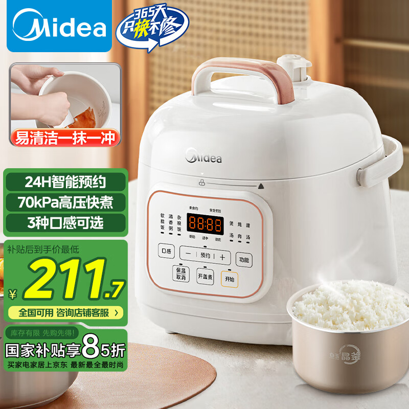���ģ�Midea����ѹ����1-2�˼��ø�ѹ�緹�� ����ԤԼ���ǻ����������С����MY-E220�緹��1.8L