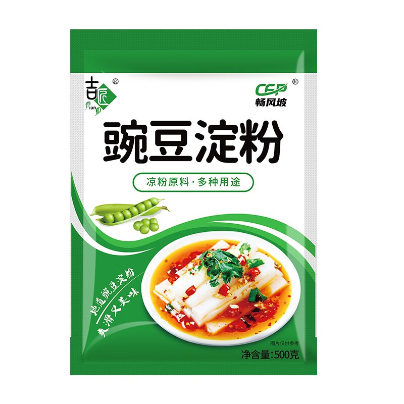 酥山无添加豌豆淀粉专用粉豌豆粉四川特产凉粉淀粉带刮刀自制家用 豌豆淀粉500克