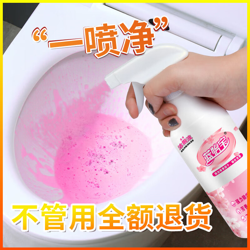 蓝怡宝高浓缩洁厕灵洁厕宝马桶清洁剂清洗除臭神器去异味自动除垢洁厕块 薰衣草洁厕液5瓶*500ml+2喷头