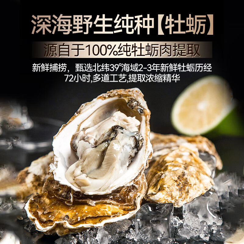 NOOBO美国进口雄风牡蛎片搭男士保健补肾壮阳延时增大增粗速效助勃起 2瓶【双倍助性】