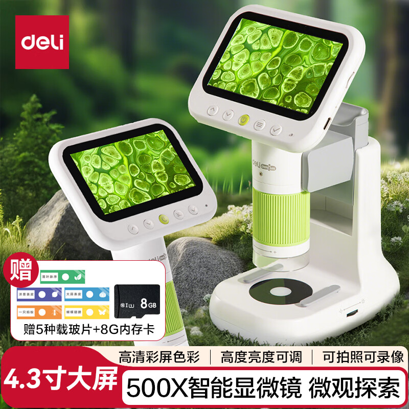 得力（deli）500X超清大屏智能显微镜便携放大镜学生科学实验玩具可拍照录像看细胞生日男女孩六一儿童节礼物