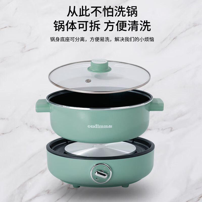 欧点电火锅多功能电煮锅家用不粘涂层电热锅4-6人大容量火锅锅炖蒸煮一体电蒸锅 4L 【分体式|1400W】