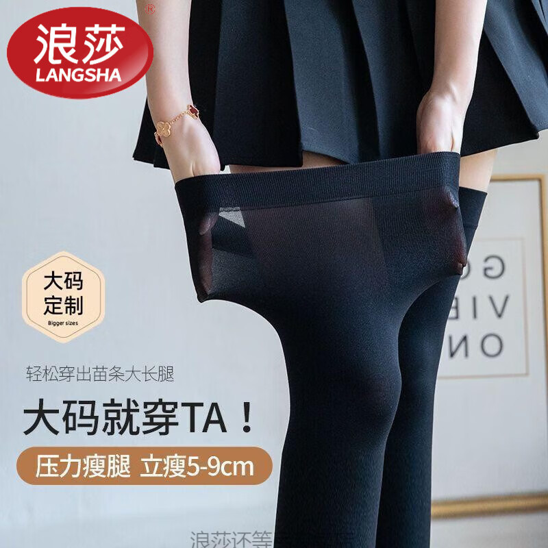 浪莎（LangSha）長(zhǎng)筒襪女過膝絲襪春夏薄加肥加大碼胖mm200斤夏季大腿襪不下滑 1黑色1膚色 貴點(diǎn)好穿10倍 2雙 均碼 防滑長(zhǎng)筒襪（135-200斤）春