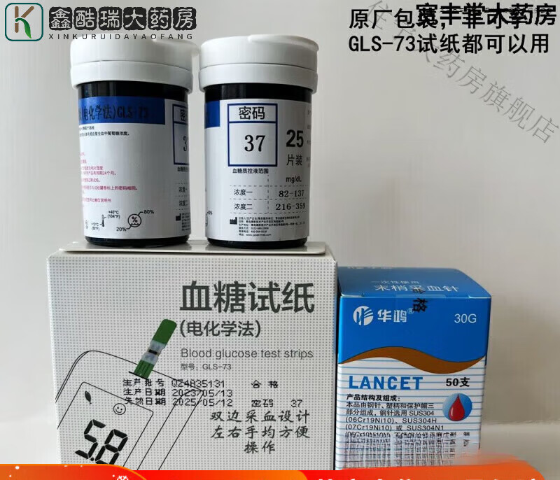 ͨ��Ѫ����ֽ��˹Ѫ����GLM/GLS73����ֽ����ֽ�ɿɿ����񼯿�ͨ�� 10 50Ƭ��ֽ-50��ͷ-50��Ƭ