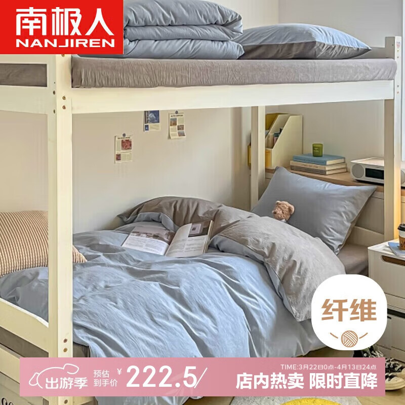南極人單人被褥套裝宿舍六件套床上用品（三件套+枕芯+被芯+床褥）組合