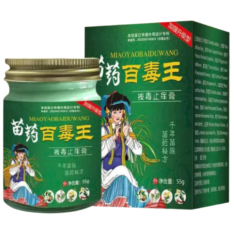邦夫克邱氏人苗药百毒王拔毒止痒膏55g/瓶皮肤瘙痒红疹外用抑菌舒缓