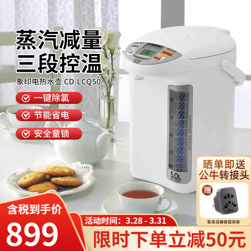 ��ӡ��ZO JIRUSHI������ˮ�� ���ܶ�ʱԤԼ�����ռ��ô�������ˮ������ˮƿ ΢�������ο��� CD-LCQ50-��ɫ- 5L