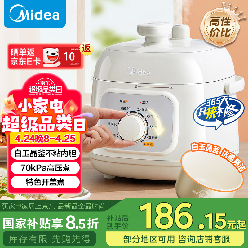 ���ģ�Midea����ѹ����һ��ʳ1.8LС��1-2��ʳ���ø�ѹ����������ť���󿪸ǻ����������Ծɻ���E2400�緹��