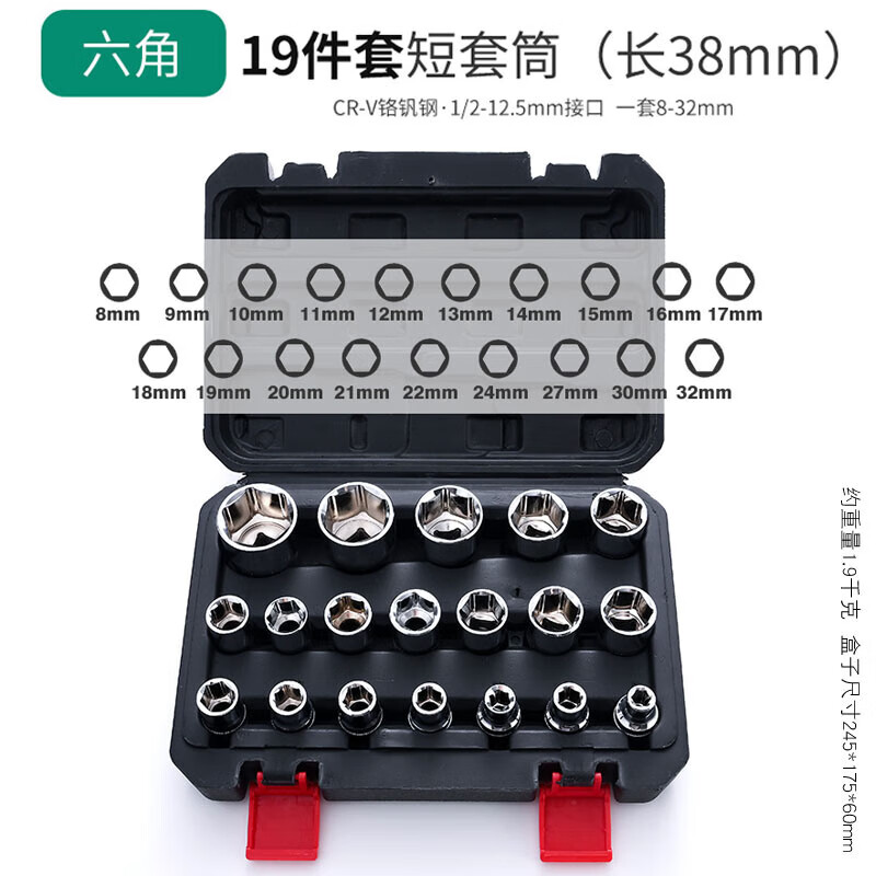 何健弓件套六角角套筒頭電動(dòng)棘輪扳手工具寸大飛六角套筒 19件六角套筒組套