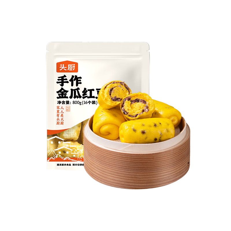 头厨金瓜红豆卷 800g共16只 儿童馒头花卷早餐速食面点粗粮杂粮