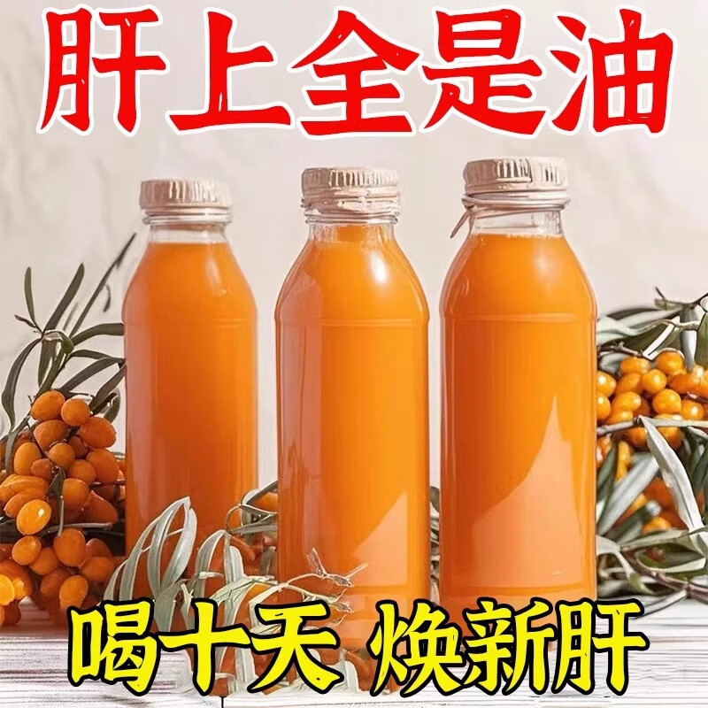 【养成少年肝】水飞蓟沙棘原浆葛根饮熬夜养生养护老月干冲饮果汁 1盒10条装 京东折扣/优惠券