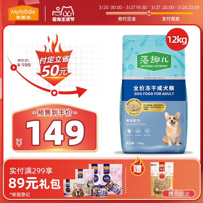 �󸻵ϣ�Myfoodie�� ������Ȥ���д���ȮС��Ȯͨ����ë���ɳ�Ȯ��12kg