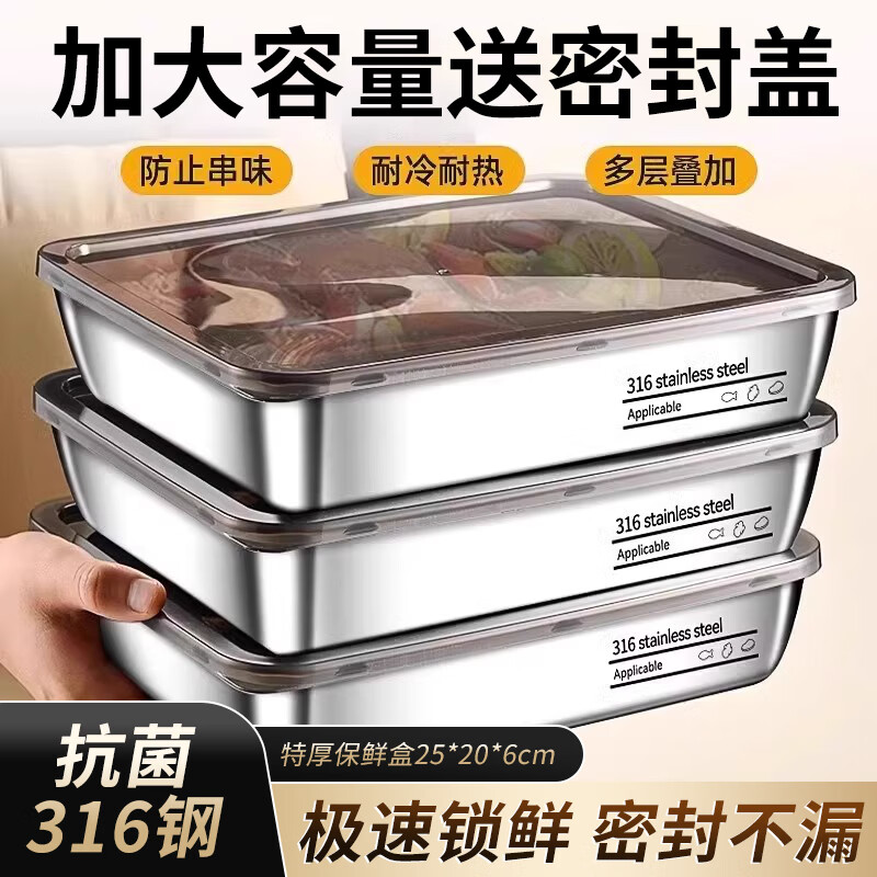 CAMTE保鲜盒带盖316不锈钢盘长方形冰箱储物收纳盒水果饺子食品密封盒 316钢【25*20*6cm】两个装