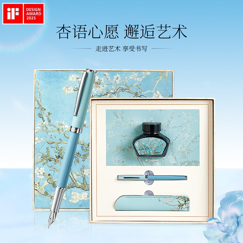 tramol【法式浪漫】梵高系列钢笔女士精致礼物男士学生送礼成人练字教师专用女生高颜值礼盒生日礼品刻字 霜霭沉(蓝)限量礼盒装【钢笔+墨水+笔套】 0.5mm 官方标配+礼品装 明尖