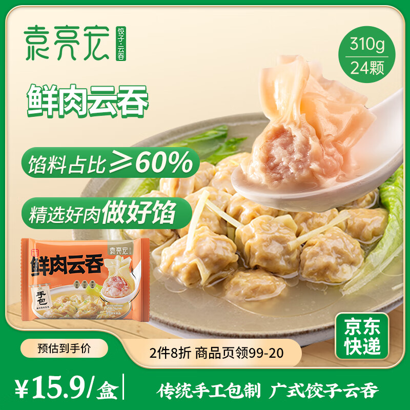 Ԭ����/Ԭ���ƽ� ��������310g 24ֻ ��� ��� ���� Ԥ�Ʋ� ��ʳ