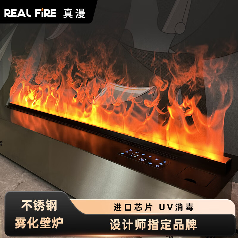 真漫3d智能霧化壁爐不銹鋼嵌入式電子壁爐裝飾電視柜仿真火焰加濕器 201不銹鋼0.7米超長火焰AI智能