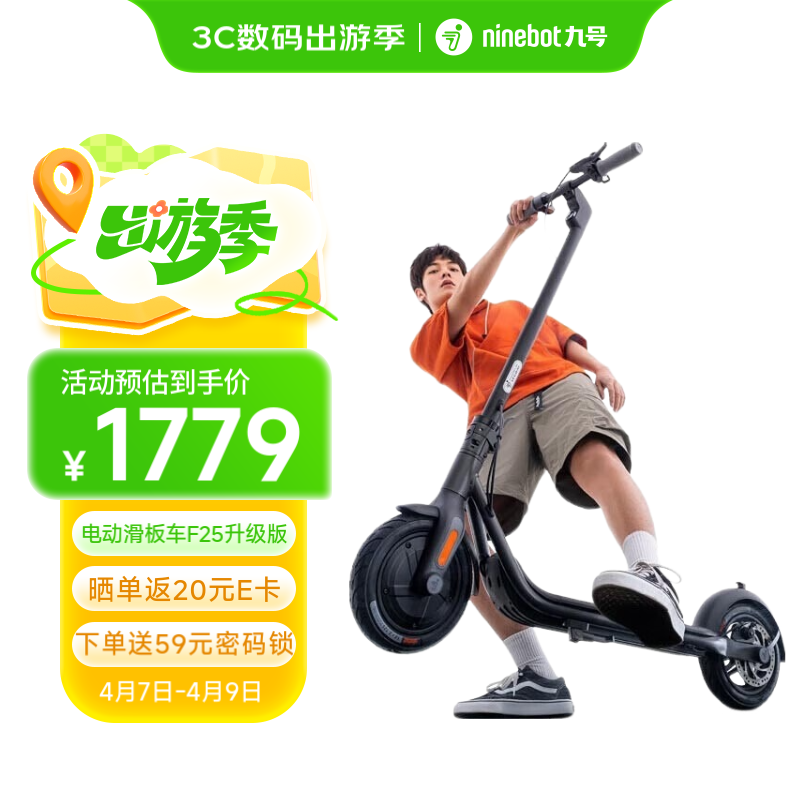 九號（Ninebot）電動(dòng)滑板車F2F25F30 9號成人學(xué)生通用便攜可折疊電動(dòng)平衡車體感車 F25升級版【25KM續(xù)航】