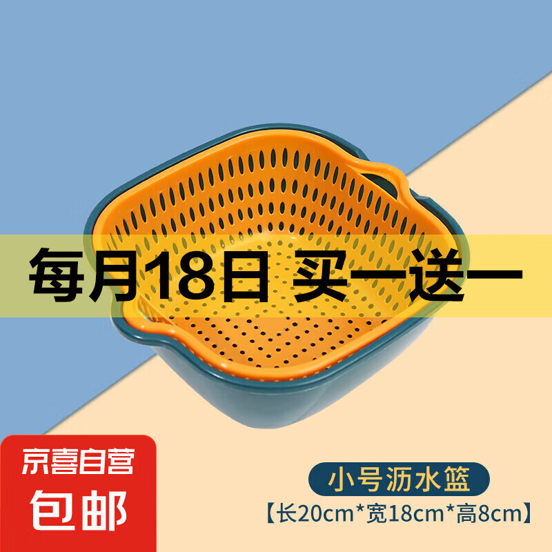 旅行加厚沥水篮六件套  多功能沥水筐家用篮子 【活动】小号蓝黄/