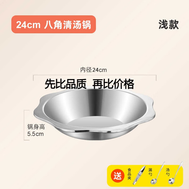 新式干锅锅具鸳鸯锅火锅盆家用打边炉火锅锅商用电磁炉火锅专用锅 24cm 八角浅盆(1-2人用)约装1斤