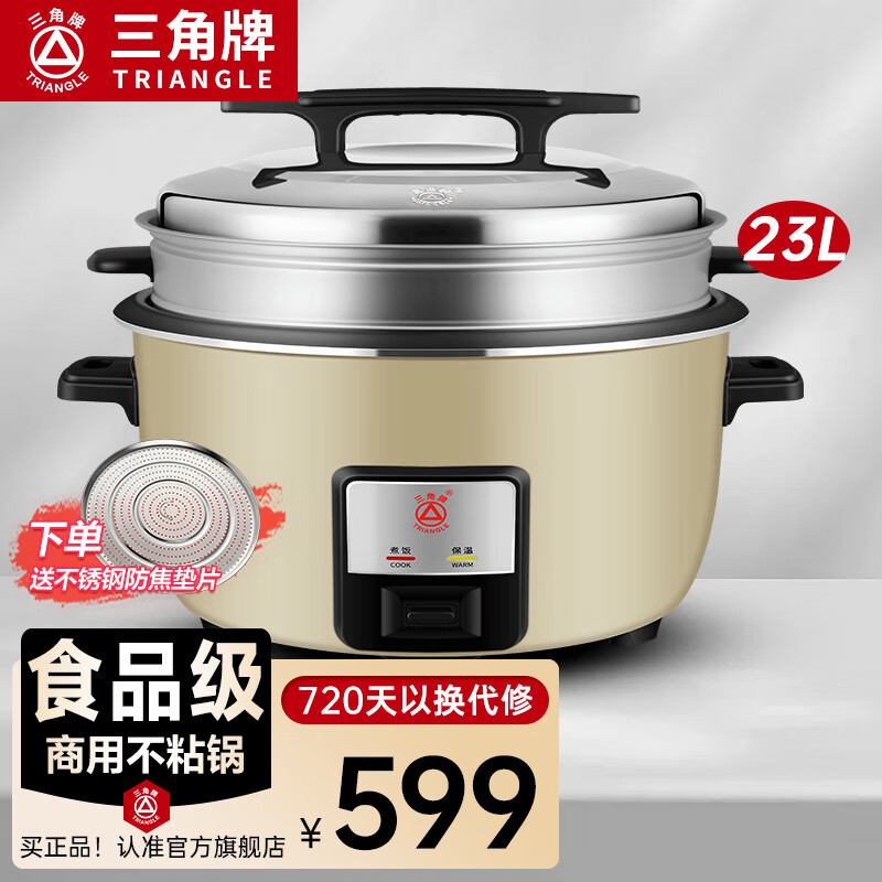 �����ƣ�Triangle�����ô�緹�� ʳ���ô�����΢ѹ�緹���Ƶ극������8-30������8-23�� 23L +����ح30-45�ˡ������޹��͵�Ƭ��