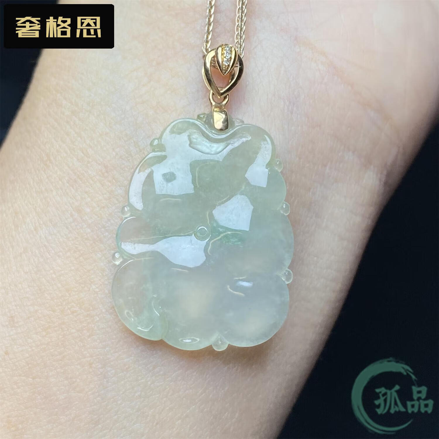 奢格恩缅甸货翡翠老坑冰种荷叶吊坠18金镶嵌冰胶和和美美玉石挂件