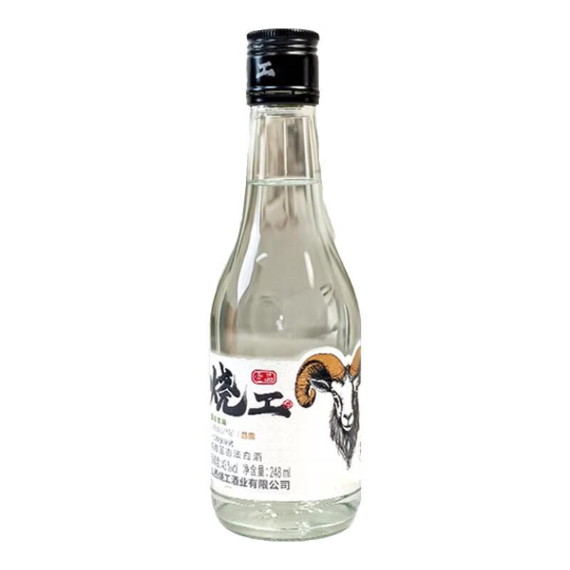 烧工53度/43度清香型白酒 纯粮酿造口感绵柔聚会年货送礼官方正品 43%vol 248mL 4瓶 羊头(绵)