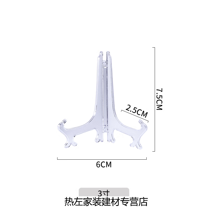 艺术盘子支架盘子支架展示盘架透明装饰艺术茶饼柜内塑料工艺的 透明3寸 2个