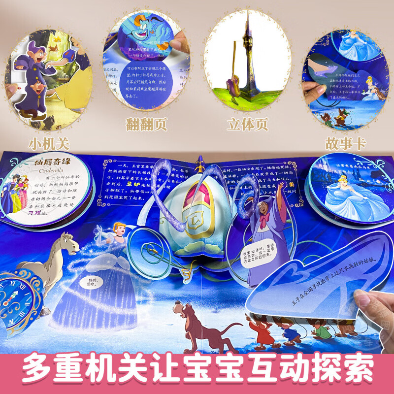 青葫芦 迪士尼公主3D立体书女孩生日礼物 儿童绘本3-6岁白雪公主美人鱼花木兰美女与野兽灰姑娘动漫卡通 迪士尼公主3D立体书