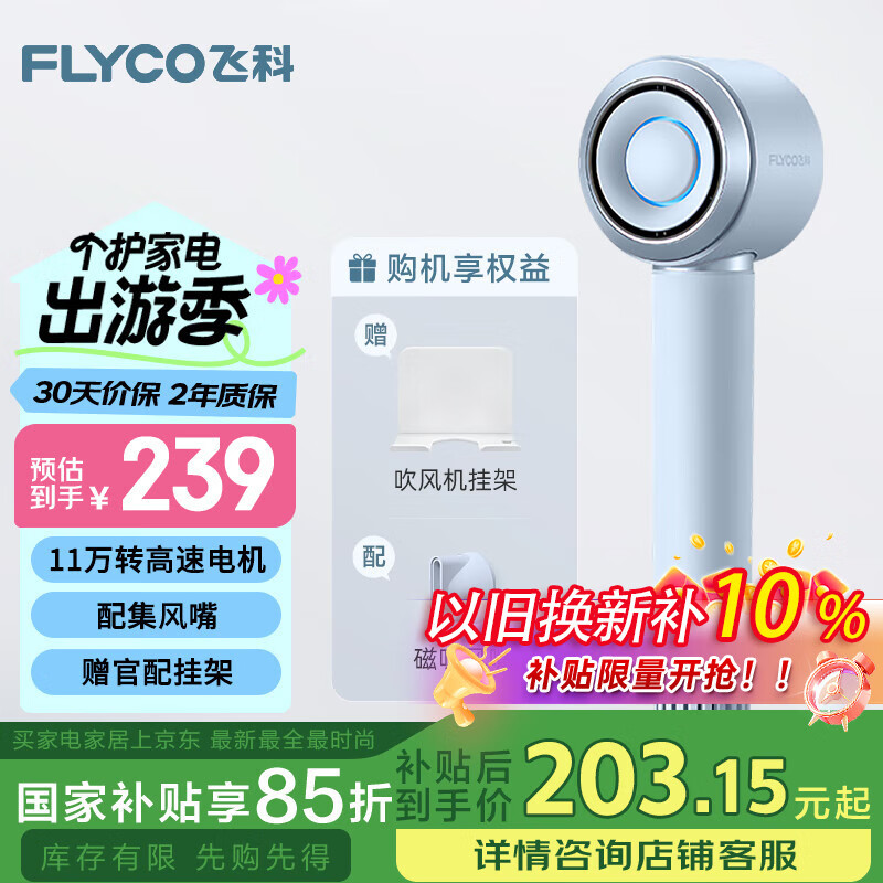 �ɿƣ�FLYCO�����ٵ紵�����Ů��������������Я�ٸɸ����ӻ������������ǻ�����ͲFH6371�ǿջҹ��Ҳ���