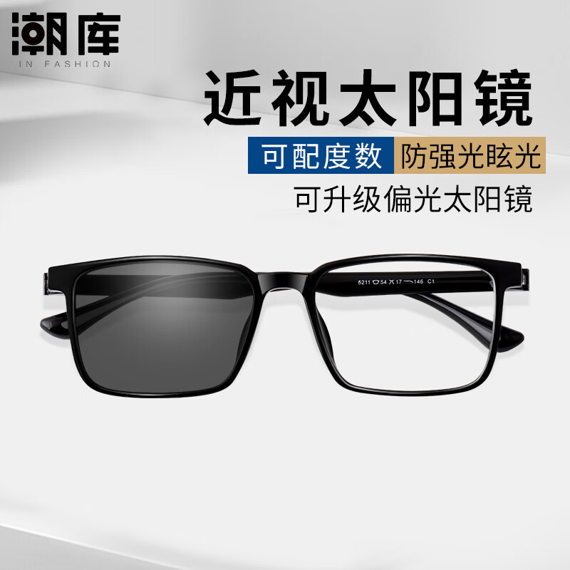 ���ⳬ������������Ů����Ӿ������侵�������ɫ�����۾��� �ϼ� 5211-���� ��1.61�������ɫ�Ҿ�Ƭ0-800��