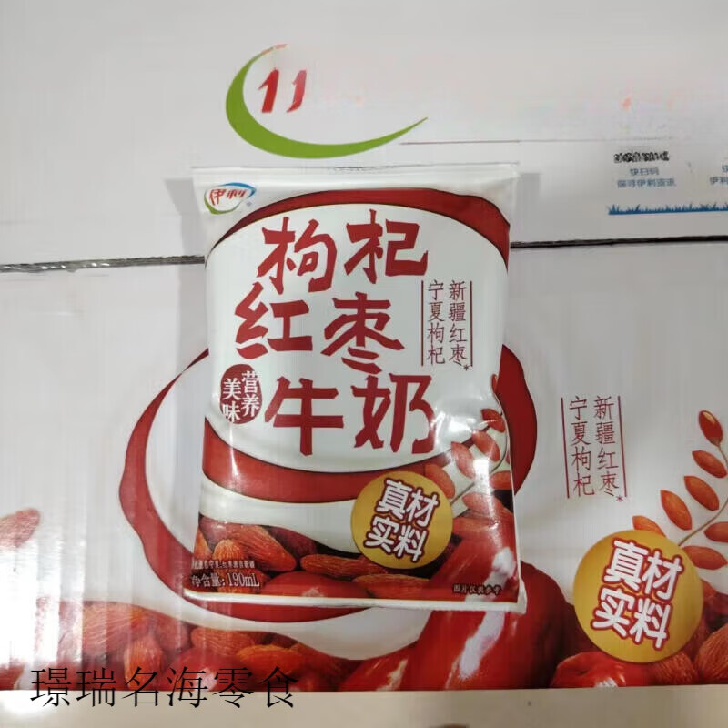 伊利新品枸杞红枣牛奶190ml*16袋无菌枕牛奶袋装学生早餐奶可加热 枸杞红枣牛奶*10袋
