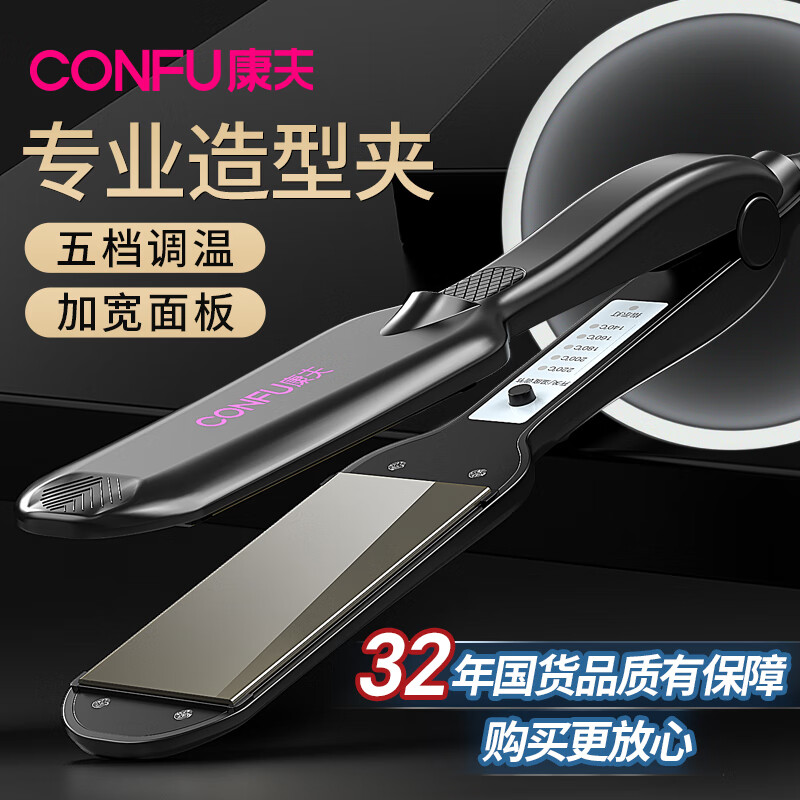 康夫（CONFU） 直发夹板专业发廊直发器直发卷发两用内扣卷刘海烫发板理发店直板夹KF-505 睿智黑