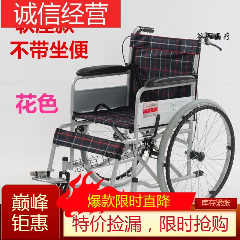 日本进口品质院线天津欣旺轮椅 老年人 免充气 实心胎 折叠 带坐便 轻 格子