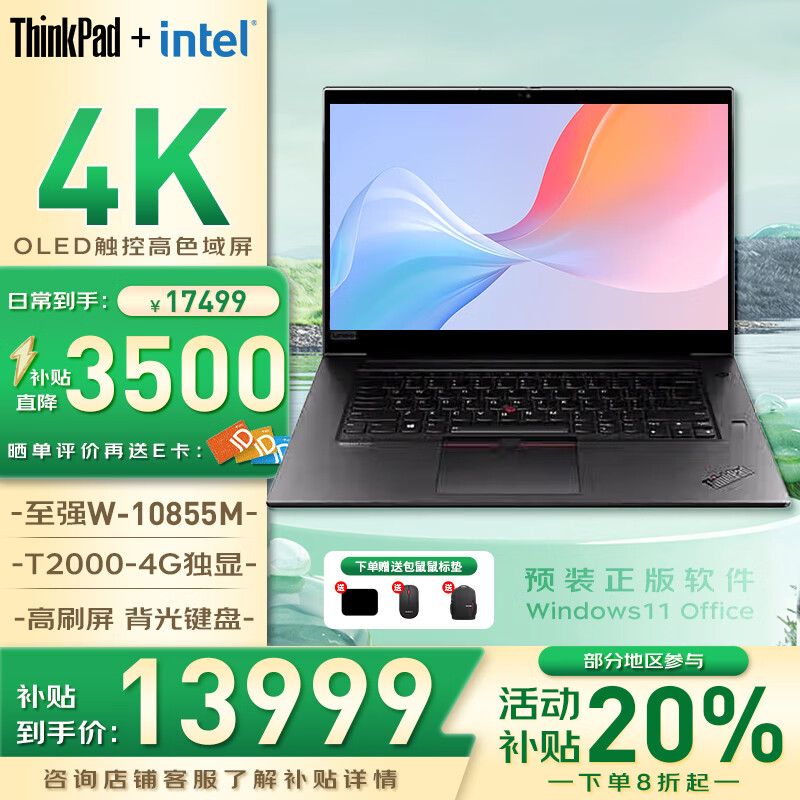 ThinkPad联想P1隐士 酷睿标压处理器 16英寸高性能移动图形工作站 RTX系列办公设计3D渲染建模笔记本电脑 W-10855M丨T2000独显 4K触控屏 升级版：64G/4TB PCI-E 