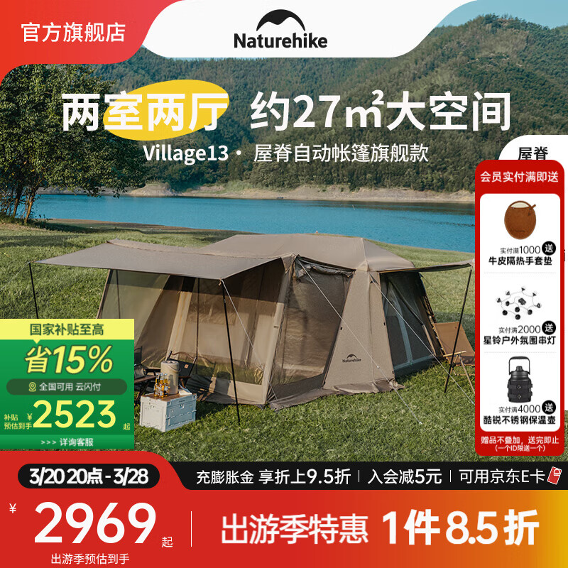 NatureHike挪客屋脊13旗艦版全自動速開帳篷鈦黑膠防曬兩室兩廳雙層露營過夜 鈦黑膠/旗艦款4-6人/兩室兩廳