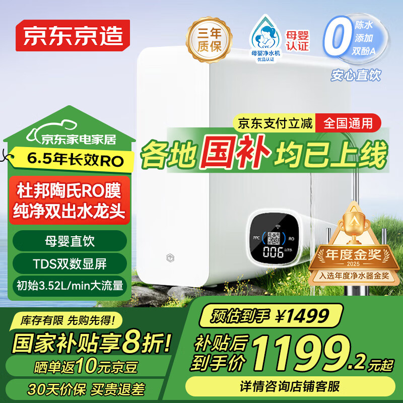 �������쾻ˮ�����þ�ˮ����Ϭ1000GPro2.0 6.5�곤Ч����RO����͸ĸӤ����ֱ����������һ��ҵ���Ҳ���