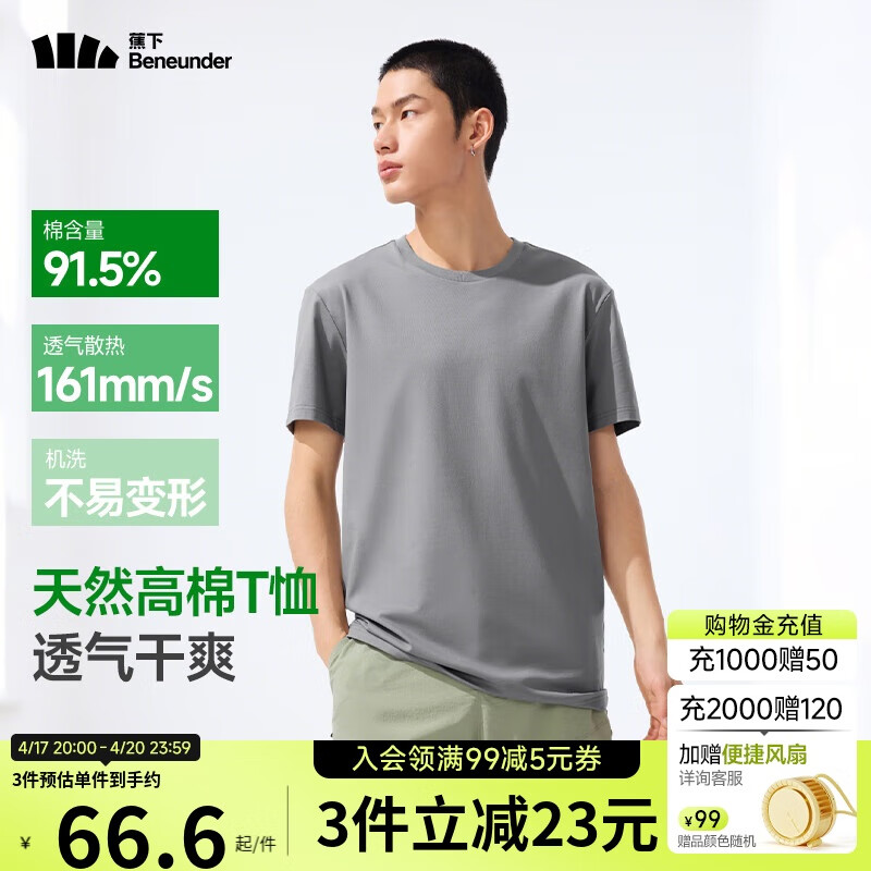 蕉下（beneunder）短袖T恤男棉感宽松休闲GP998深空灰XL