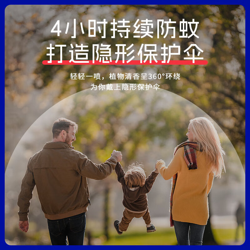 本叮叮(Bendingding)驱蚊液 家用防蚊驱蚊喷雾 户外长效蚊怕水 避蚊胺防蚊虫 驱蚊水 柠檬香型220ml*1