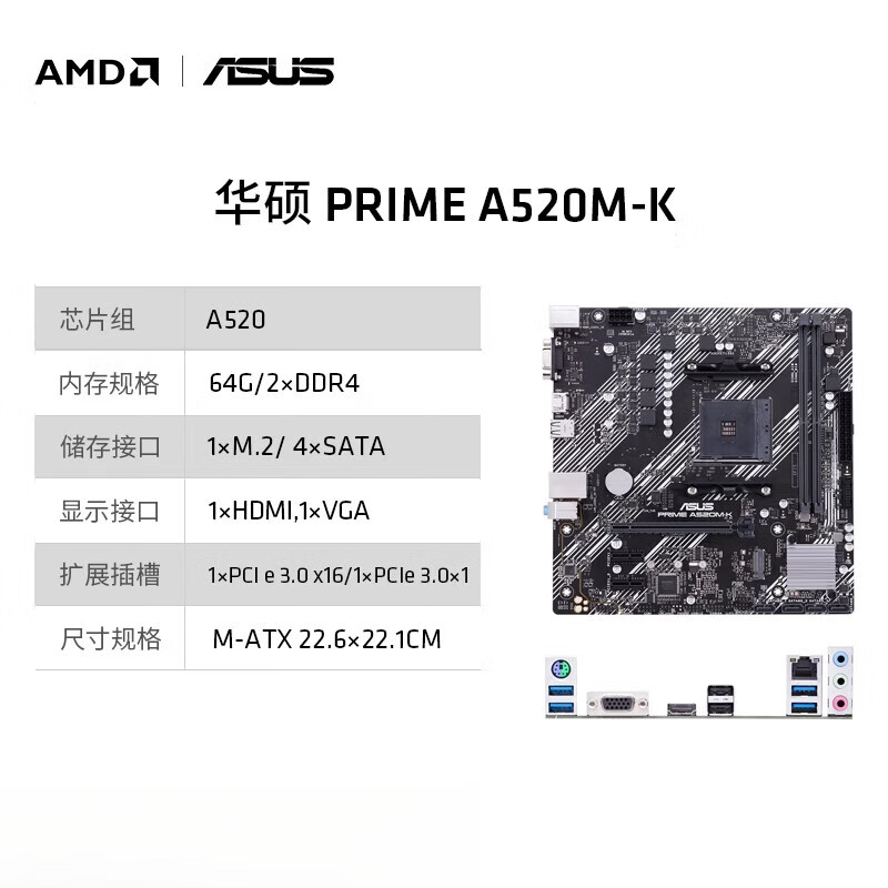 AMD5500GT/5600G/5600GT盒装核显C主板台式机集显板U套装 华硕 PRIME A520M-K 无内存 套餐二 5600GT盒装处理器 其他/ot